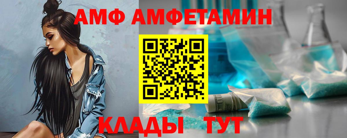 Амфетамин Розовый  Вход с VPN  мега сайт  Сланцы 