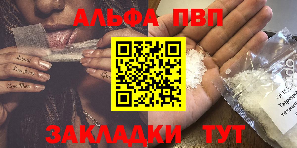 Alfa_PVP крисы CK  А ПВП Соль  Вход с VPN  Alpha PVP VHQ  Сланцы 