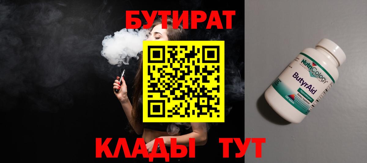Сланцы  БУТИРАТ GHB  Вход с VPN 