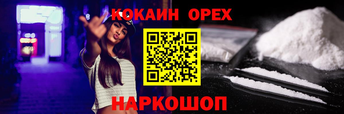 Cocaine FishScale Сланцы