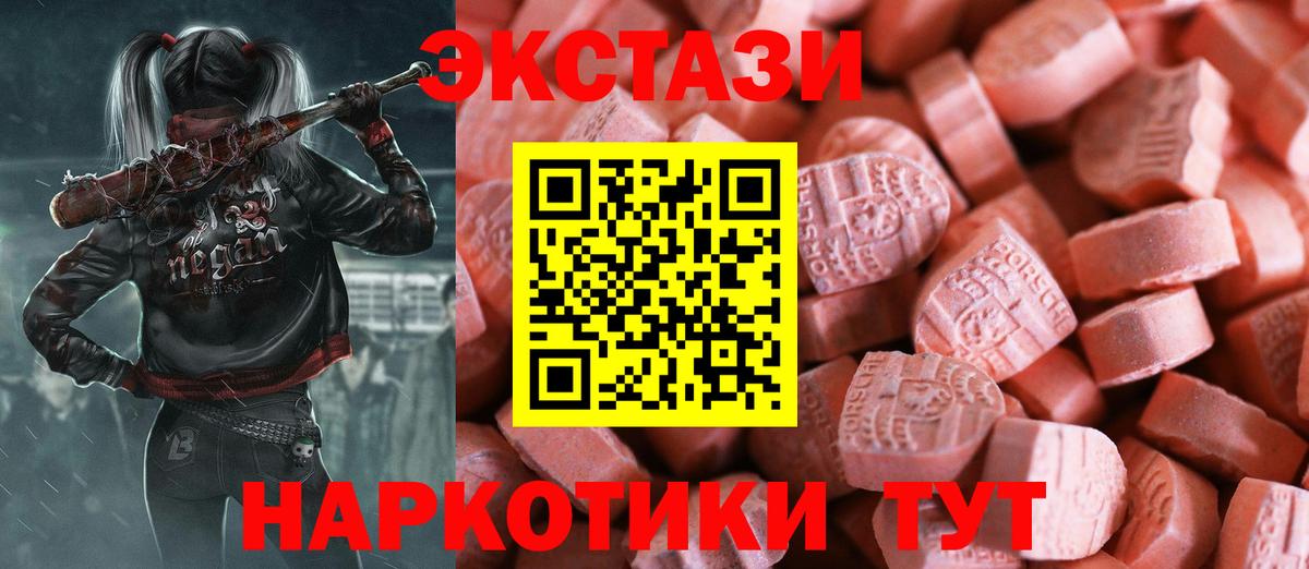 Ecstasy ешки  Вход с VPN  ЭКСТАЗИ Дубай  ЭКСТАЗИ  Сланцы 