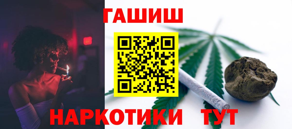 Гашиш  Гашиш hashish  Вход с VPN  ГАШ гарик  Сланцы 