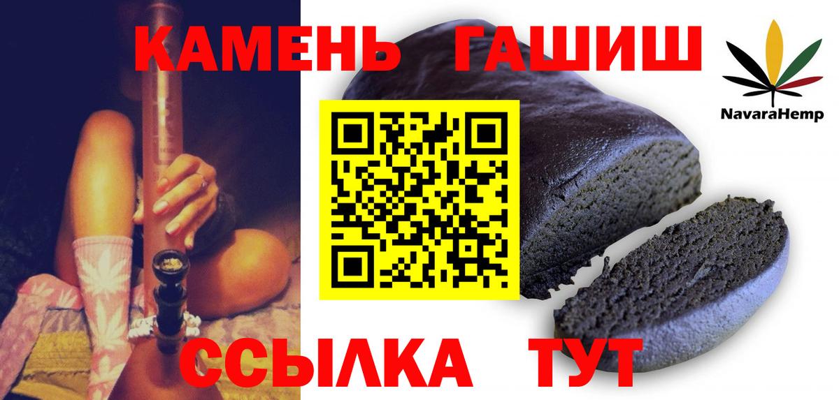 Гашиш Сланцы