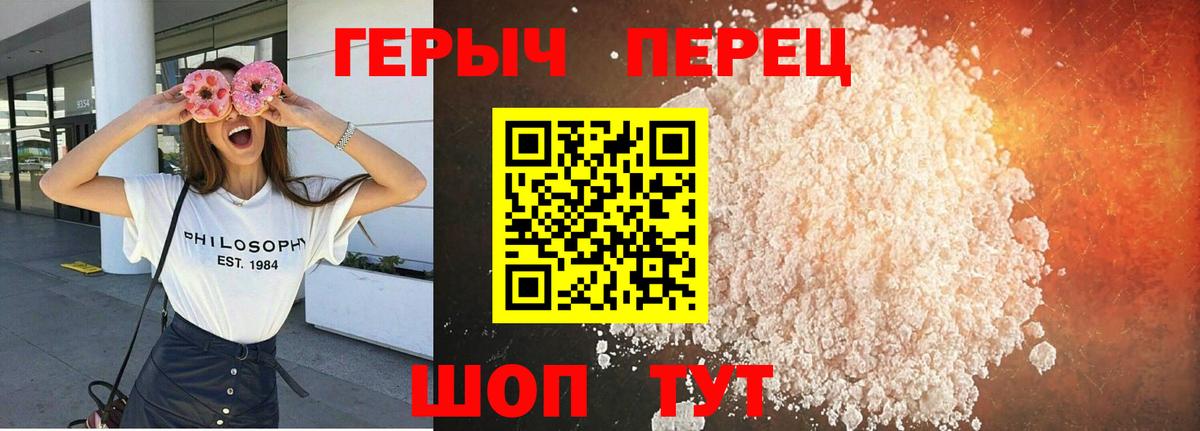 ГЕРОИН герыч  ГЕРОИН  Сланцы  Вход с VPN 
