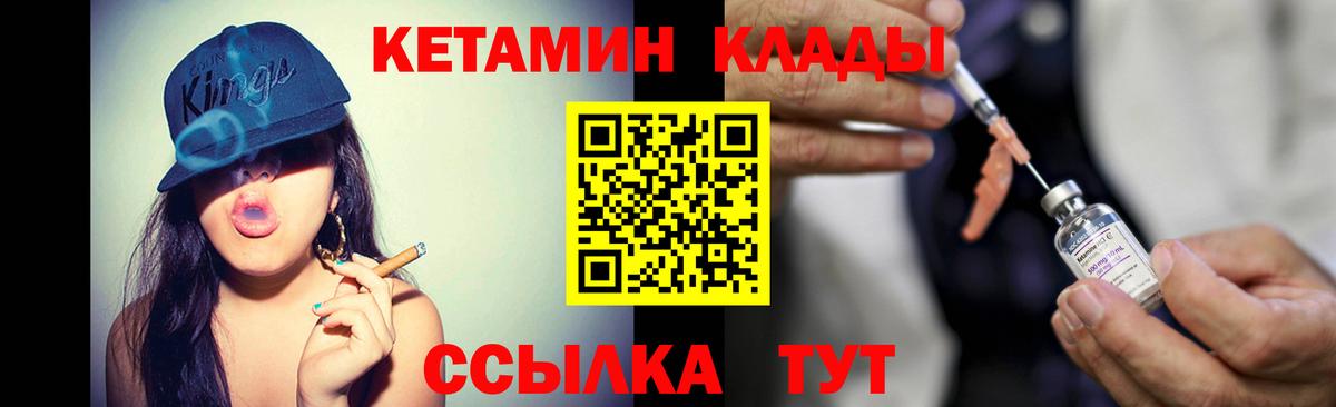 Кетамин ketamine  Кетамин VHQ  Сланцы  Вход с VPN 