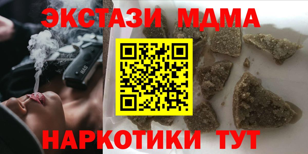 МДМА Molly  Вход с VPN  МДМА crystal  Сланцы 