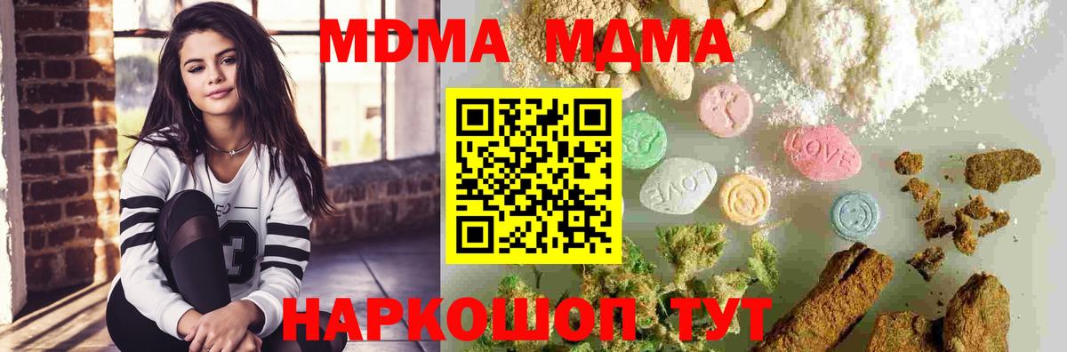 МДМА crystal Сланцы