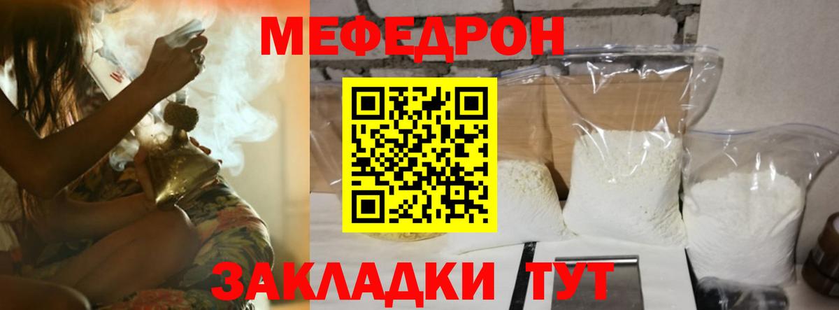 МЕФ мука Сланцы