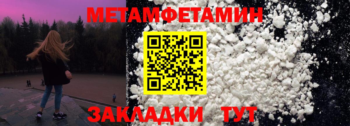 Первитин Декстрометамфетамин 99.9% Сланцы