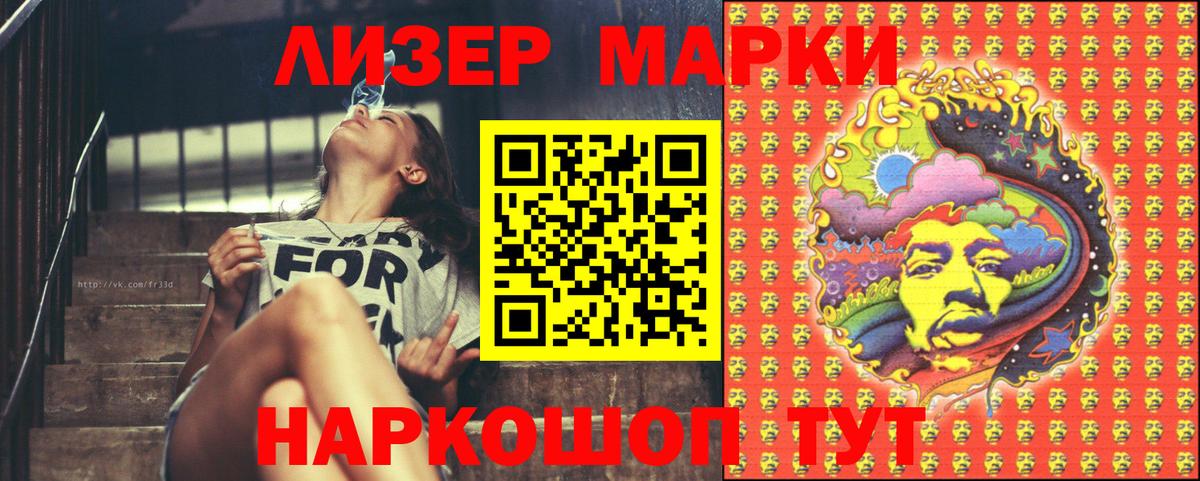 Сланцы  Наркотические марки 1,8мг  Вход с VPN 