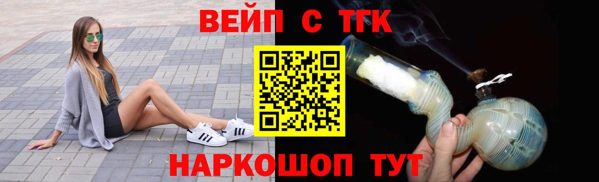 закладки  ТГК концентрат  Сланцы  Вход с VPN  ТГК вейп 